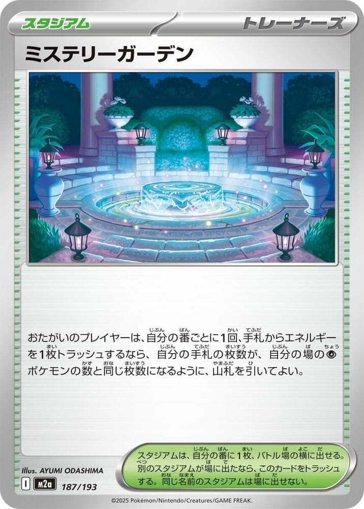 Mystery Garden 187/193