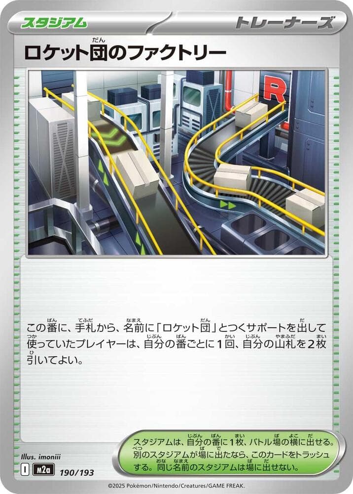 Team Rocket's Factory 190/193