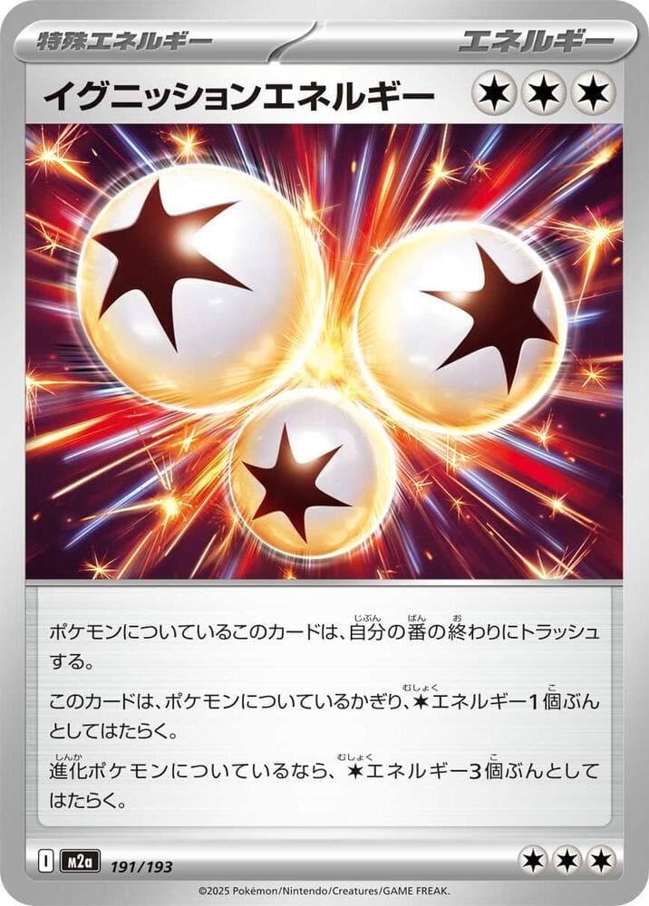 Ignition Energy 191/193