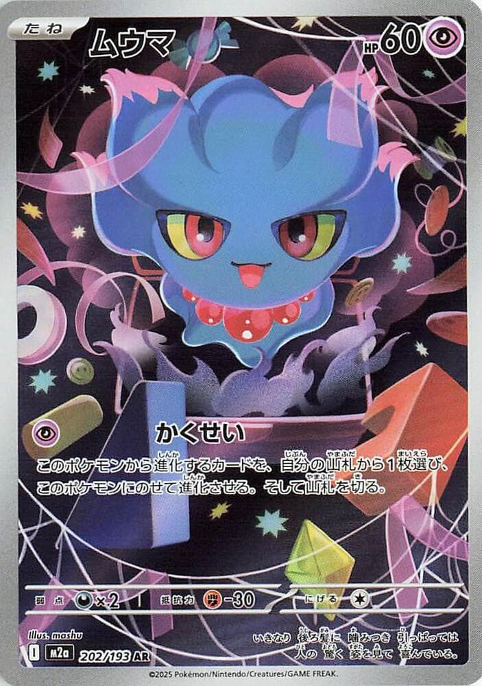 Misdreavus 202/193