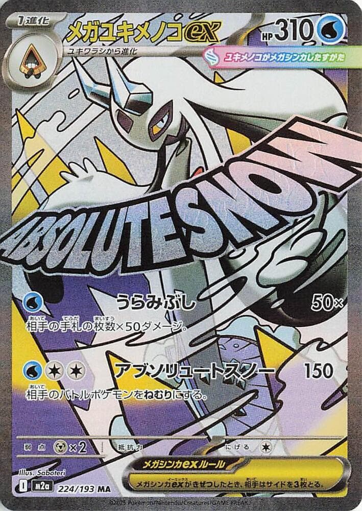 Mega Froslass ex 224/193