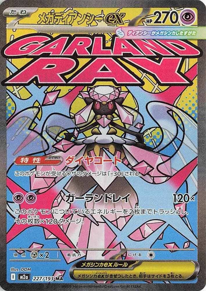 Mega Diancie ex 227/193