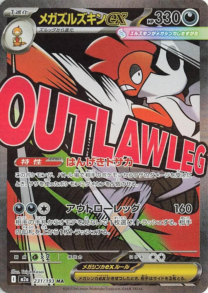 Mega Scrafty ex 231/193