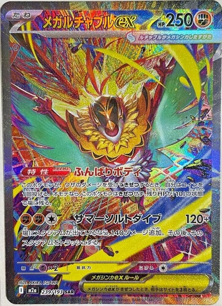 Mega Hawlucha ex 239/193