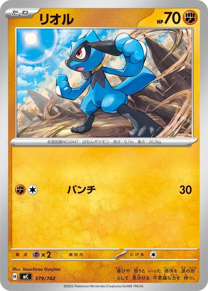 Riolu 379/742