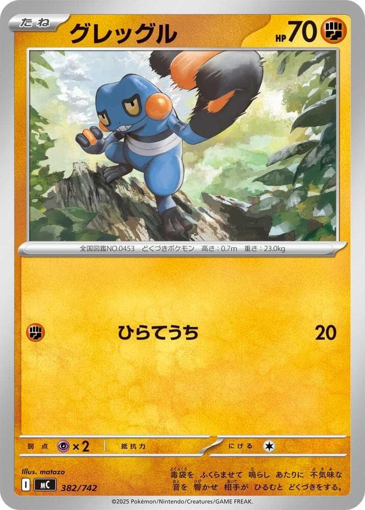 Croagunk 382/742