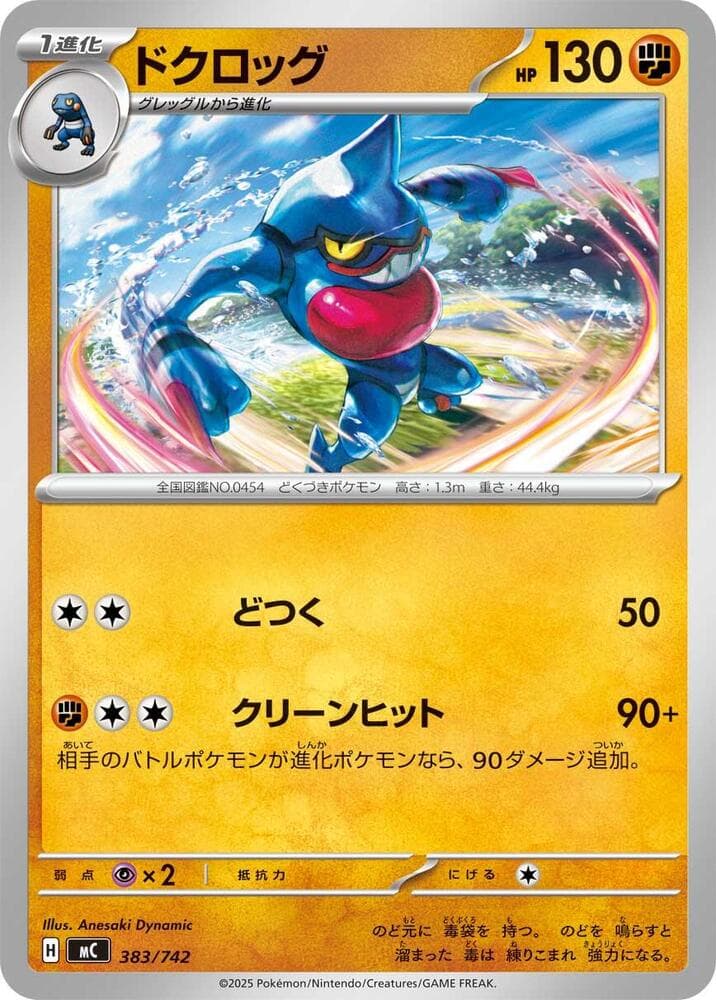 Toxicroak 383/742