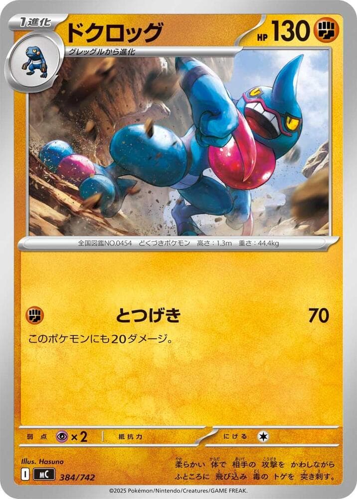 Toxicroak 384/742