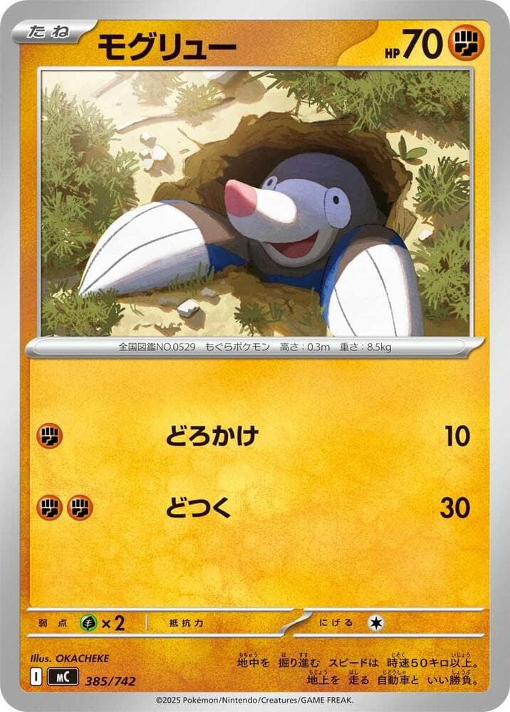 Drilbur 385/742