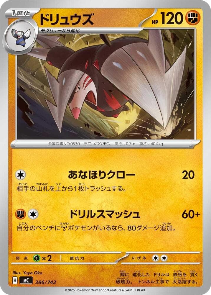 Excadrill 386/742