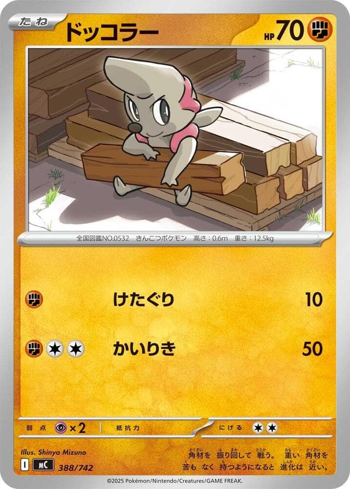 Timburr 388/742