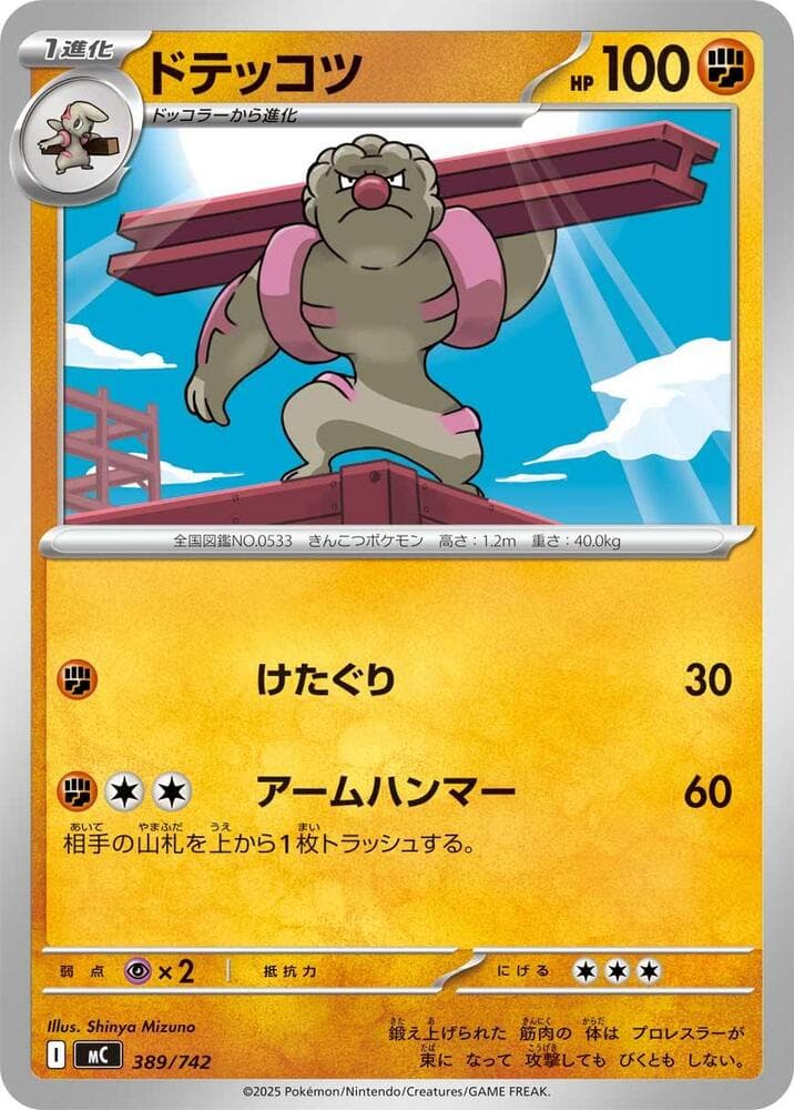 Gurdurr 389/742