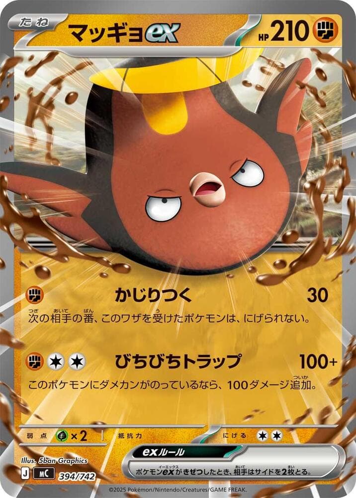Stunfisk ex 394/742