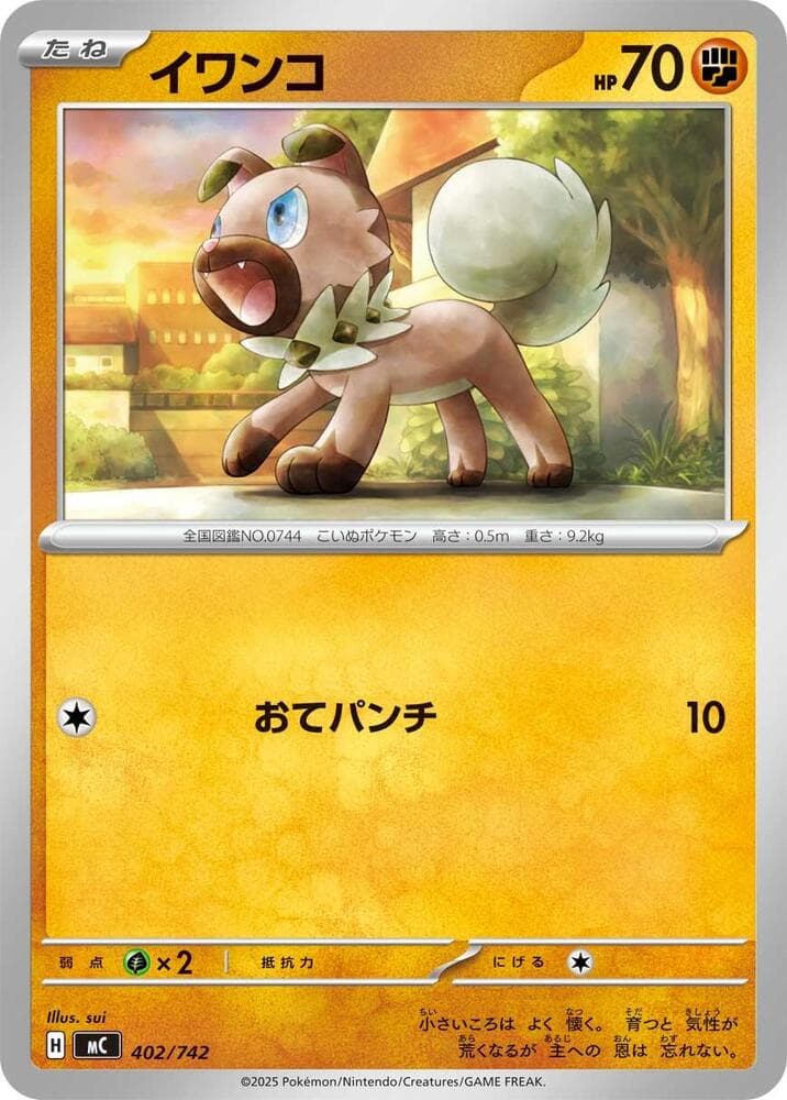 Lycanroc 403/742