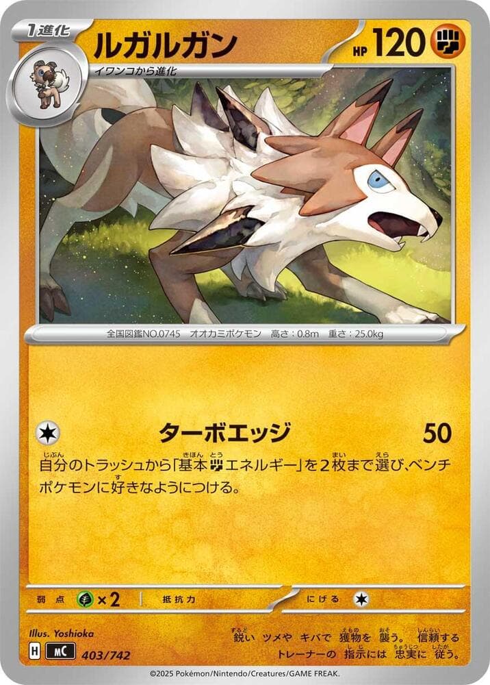 Mudbray 404/742