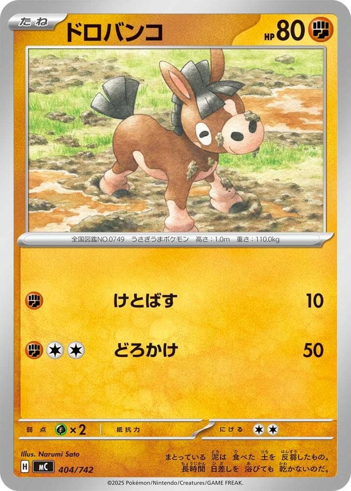 Mudsdale 405/742