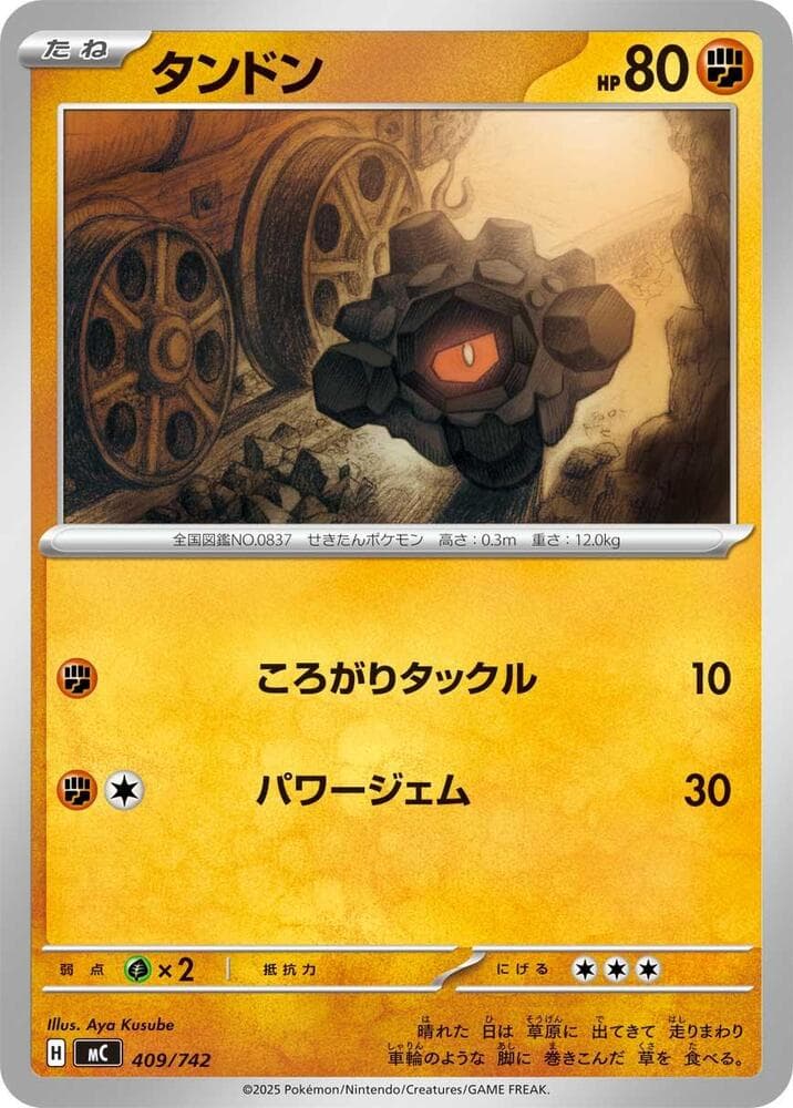Rolycoly 409/742
