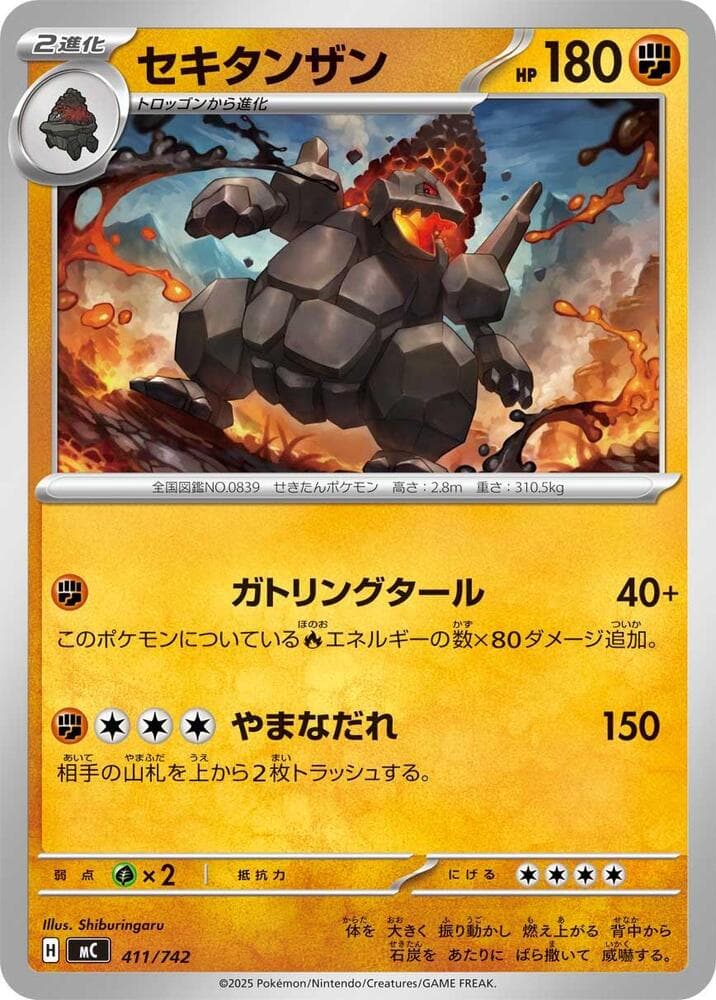 Coalossal 411/742