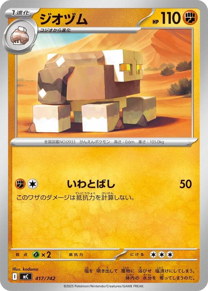 Naclstack 417/742