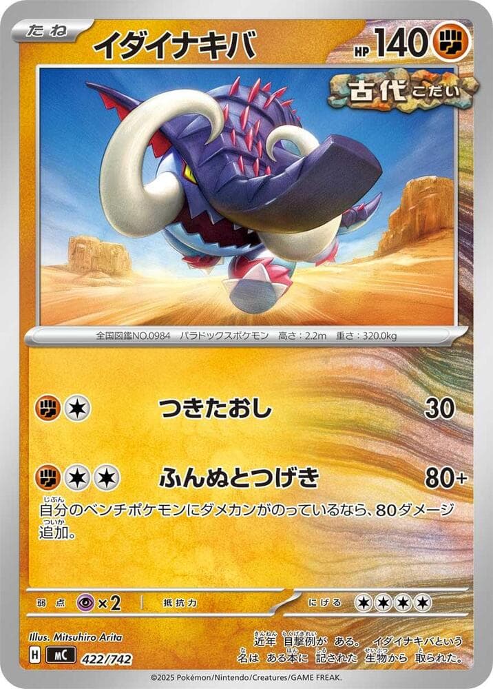 Great Tusk 422/742