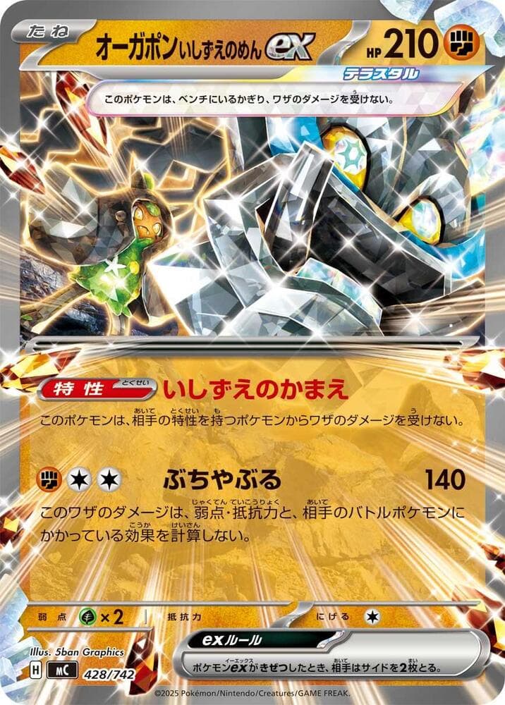Cornerstone Mask Ogerpon ex 428/742