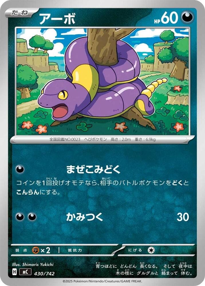 Ekans 430/742