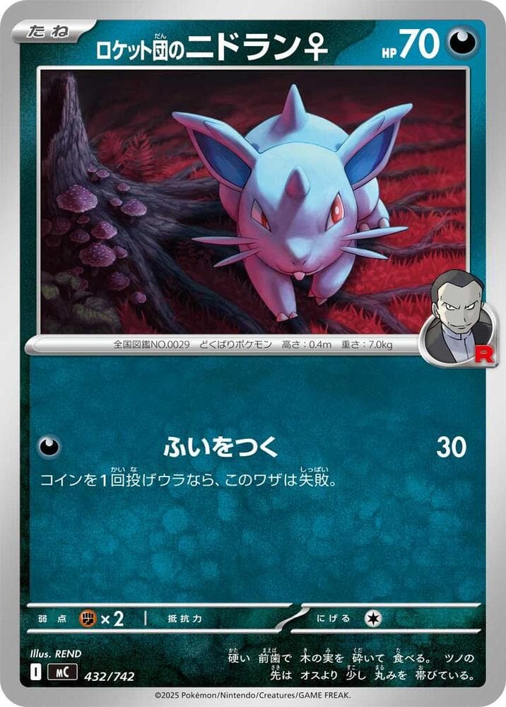 Team Rocket's Nidoran 432/742