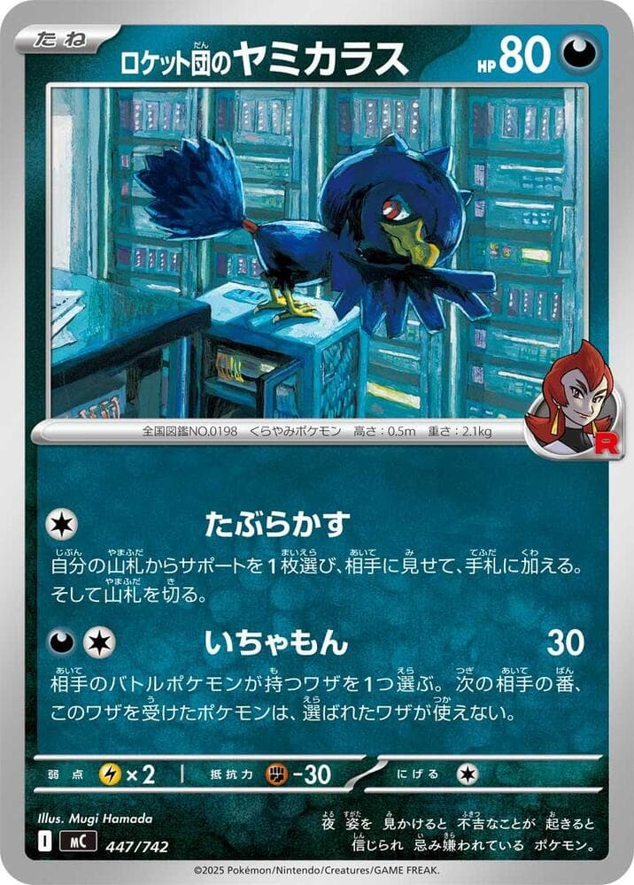 Team Rocket's Murkrow 447/742