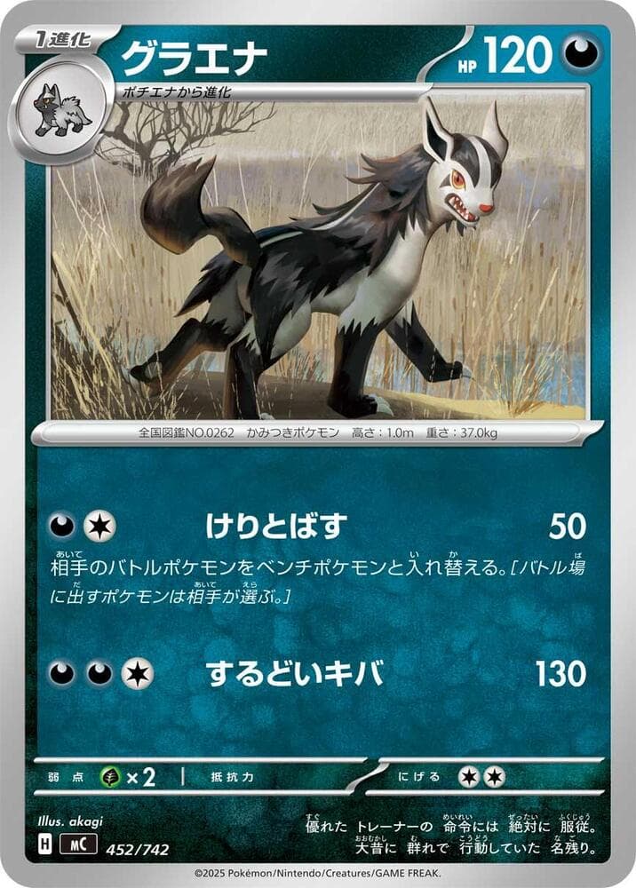 Mightyena 452/742