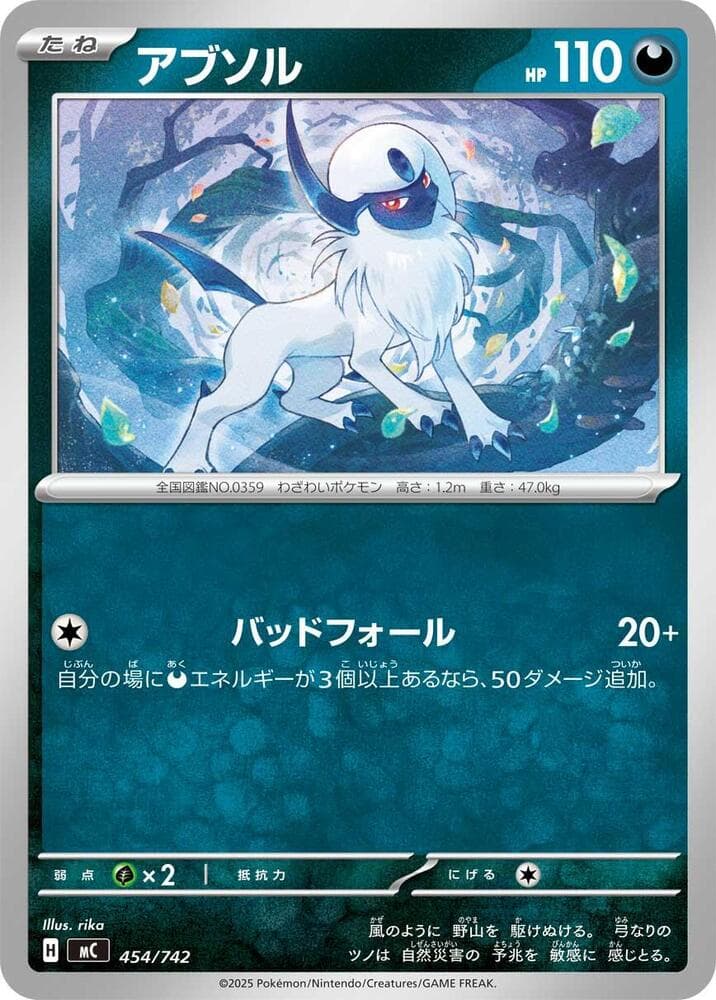 Absol 454/742