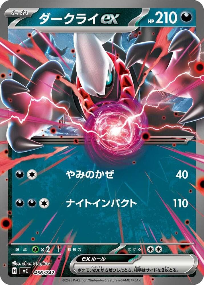 Darkrai ex 456/742