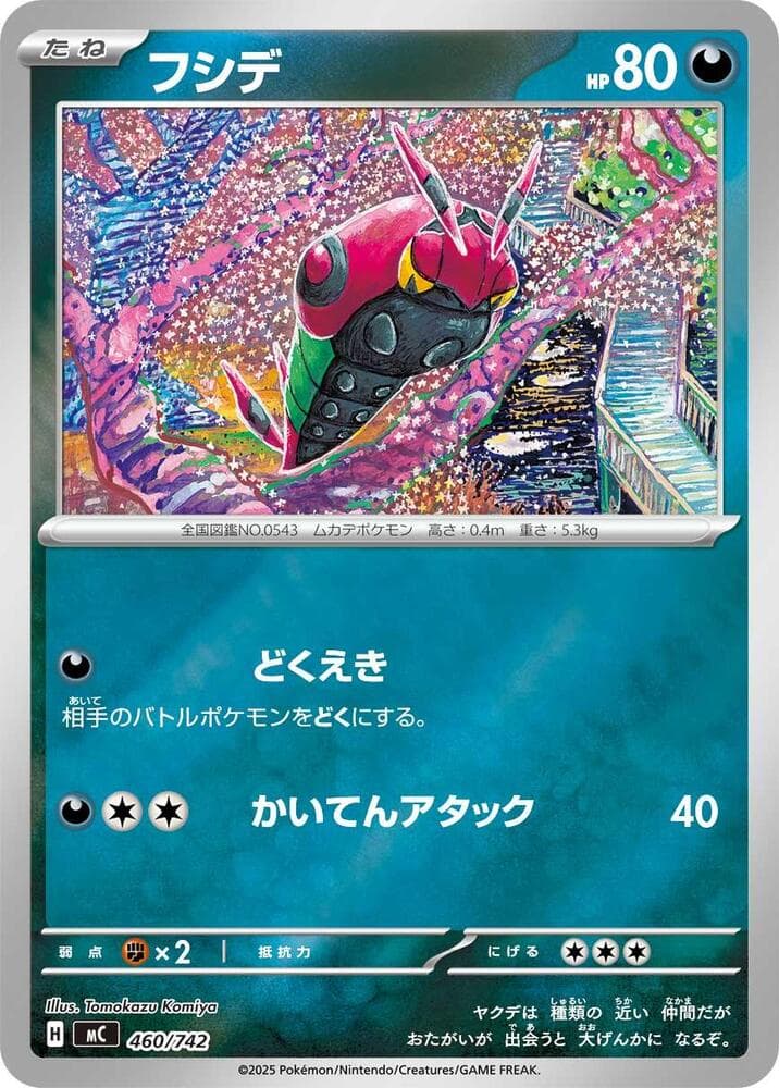 Venipede 460/742