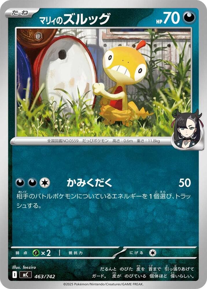 Marnie's Scraggy 463/742