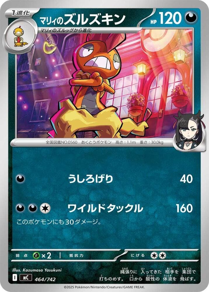 Marnie's Scrafty 464/742