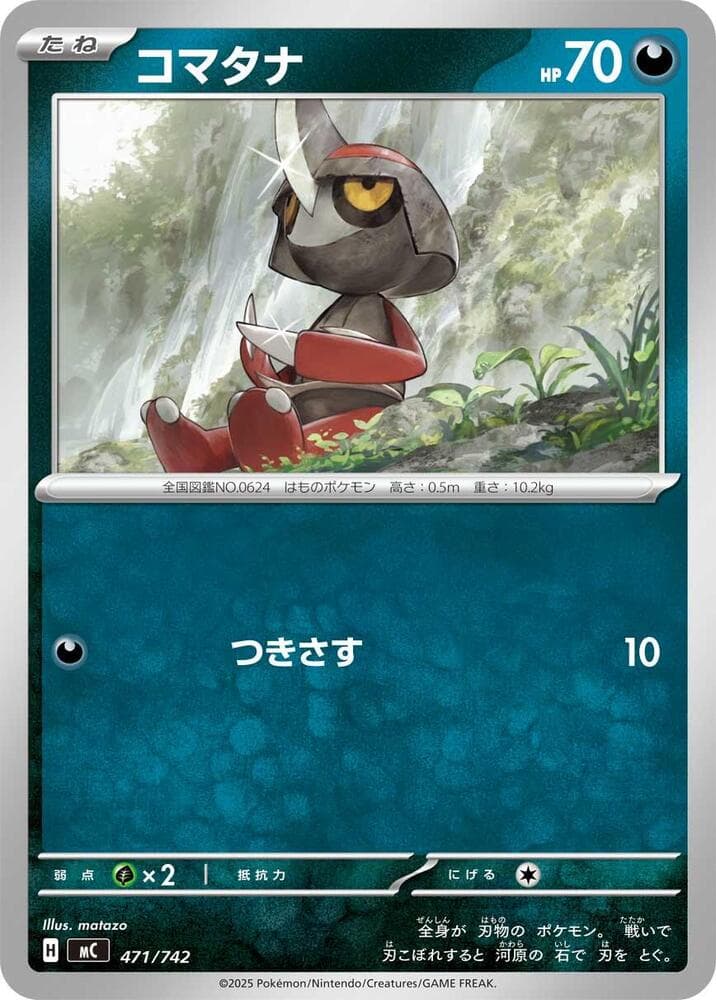 Pawniard 471/742