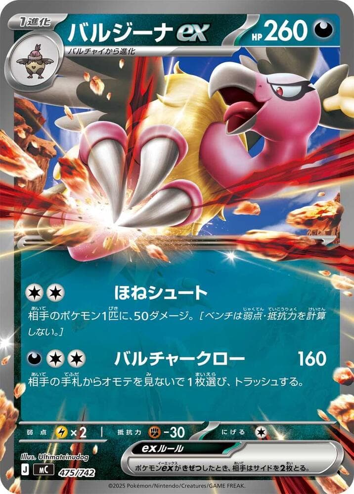 Mandibuzz ex 475/742