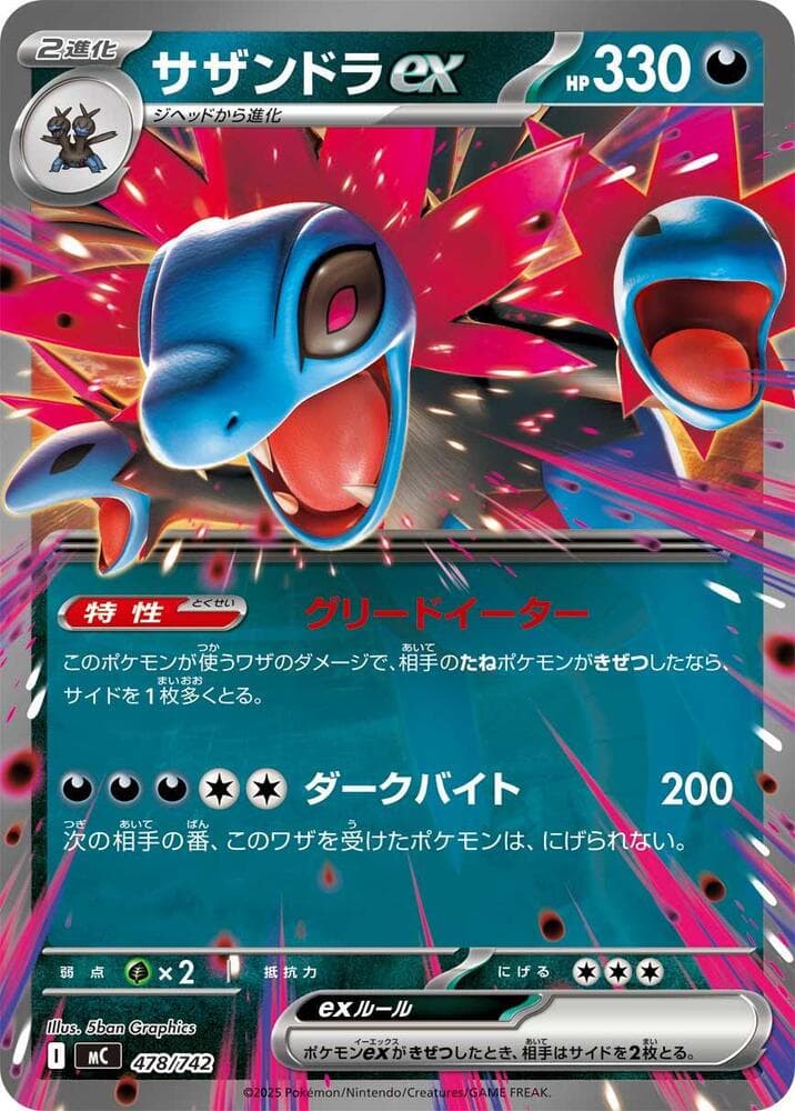 Hydreigon ex 478/742