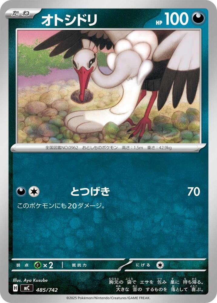 Bombirdier 485/742
