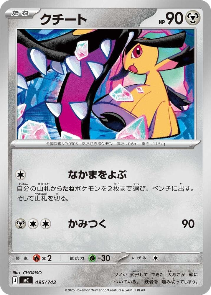 Mawile 495/742
