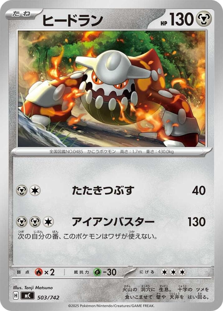 Heatran 503/742