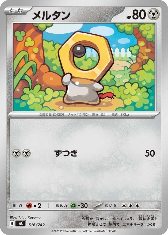Meltan 516/742