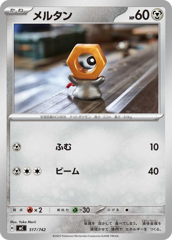 Meltan 517/742