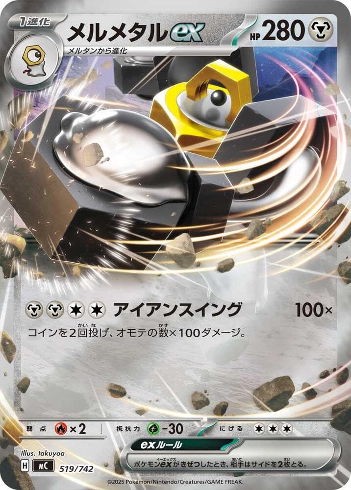 Melmetal ex 519/742