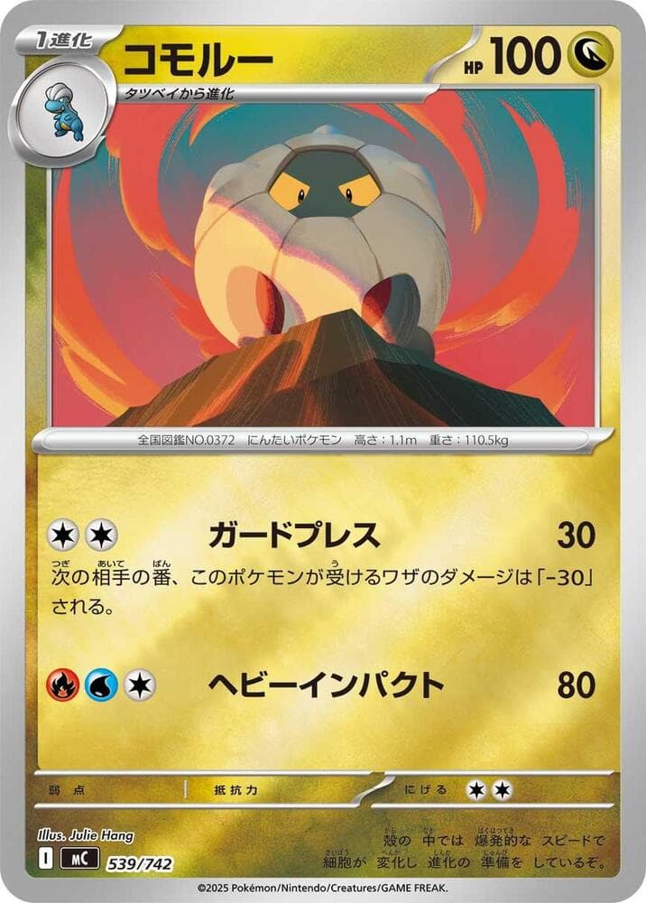 Shelgon 539/742