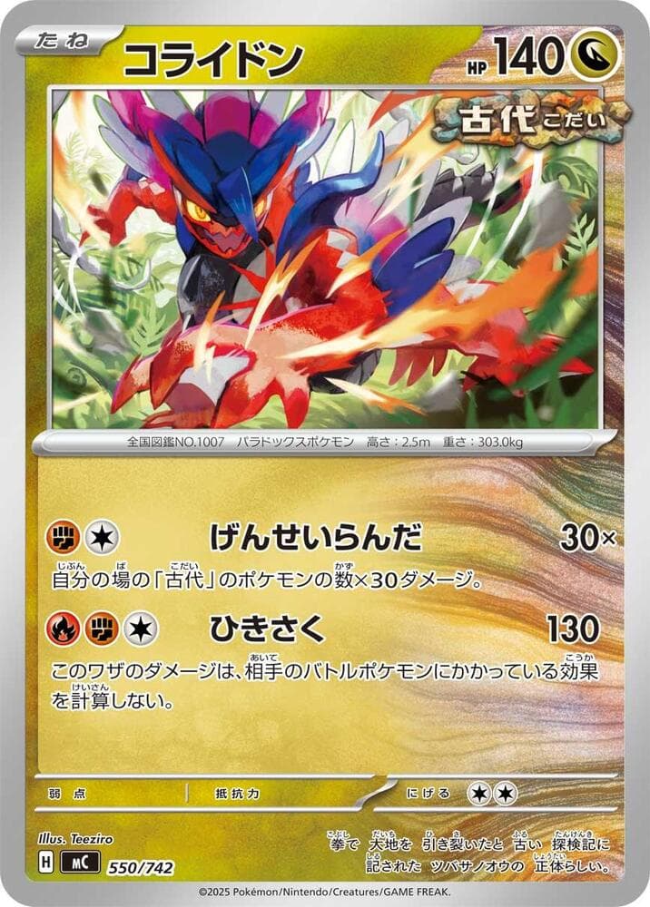 Koraidon 550/742