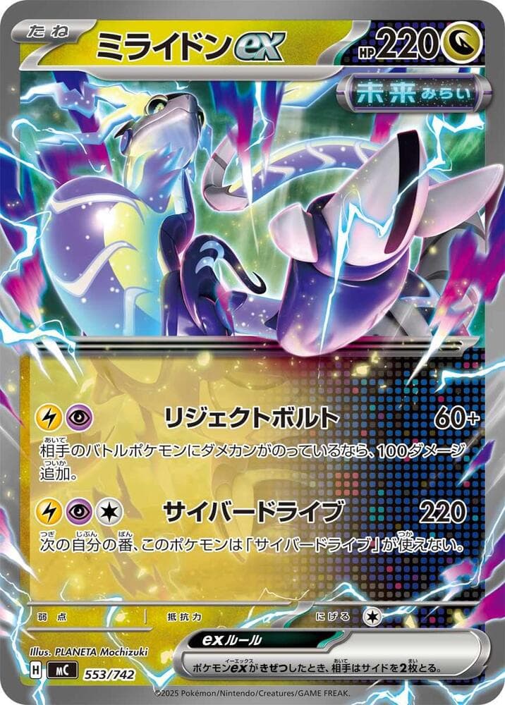 Miraidon ex 553/742