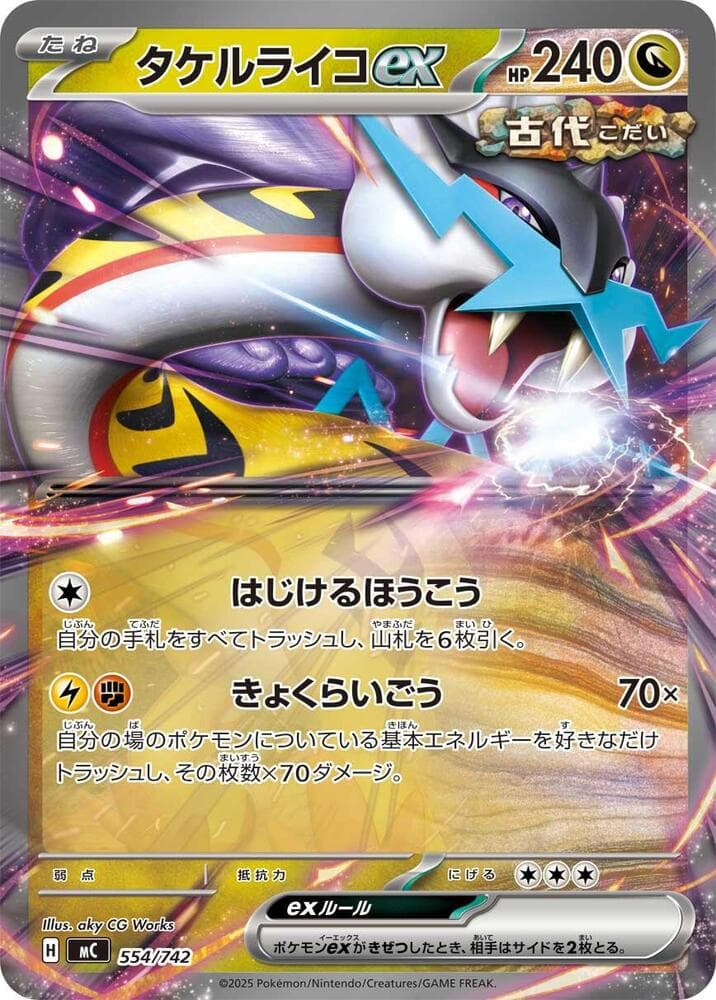 Raging Bolt ex 554/742
