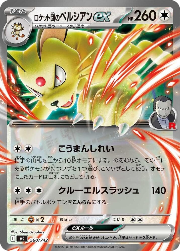 Team Rocket's Persian ex 560/742