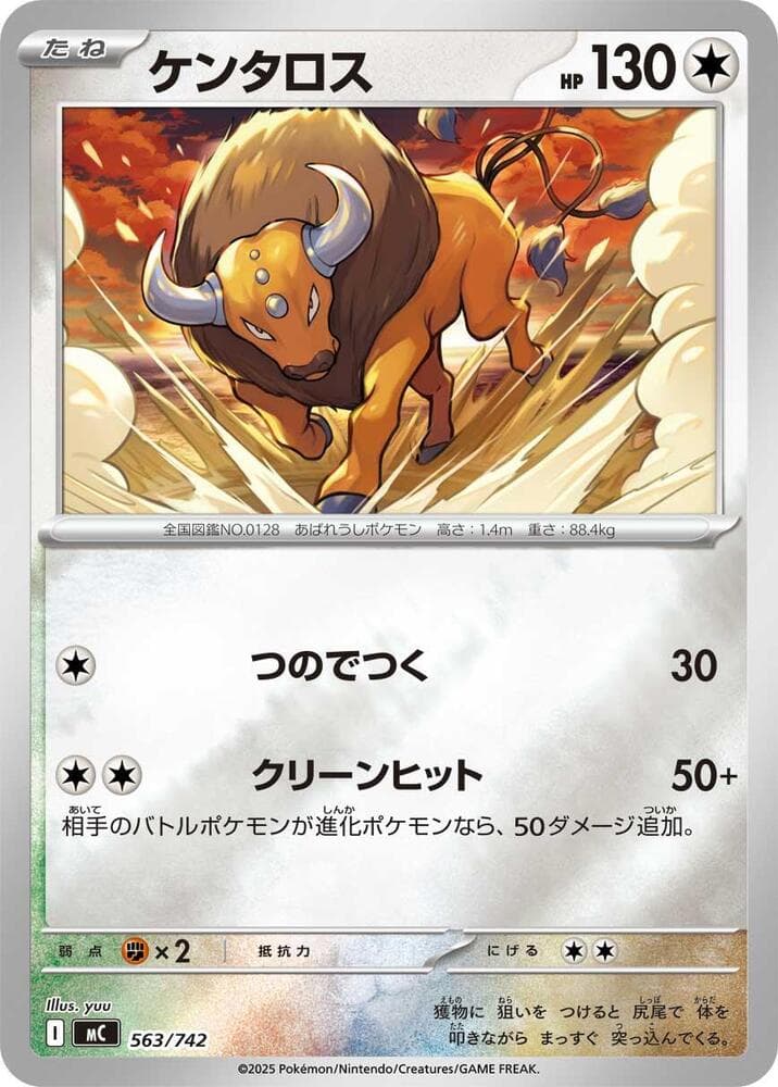 Tauros 563/742