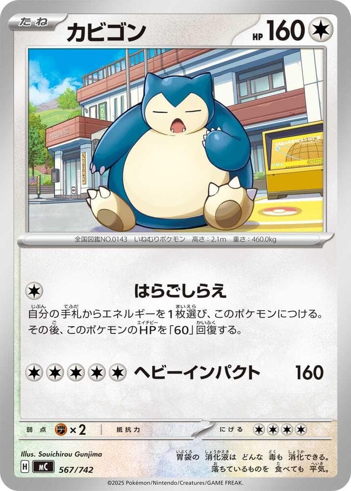 Snorlax 567/742